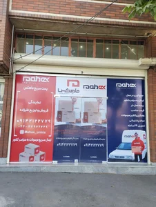ماهکس ارومیه نمایندگی علیزاده 4
