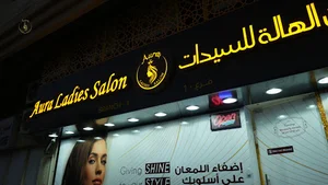 Aura Ladies Salon - Qasimia | Sharjah