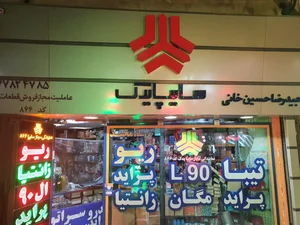 فروشگاه سایپا یدک saipa yadak 2