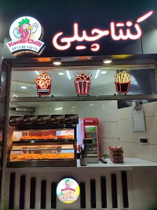 کنتا چیلی کیلویی