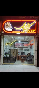 املاک کلید طلایی