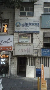اوستا 2