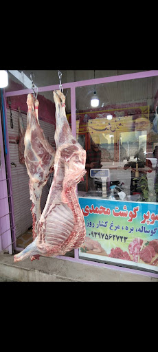 قصابی بهزاد محمدی