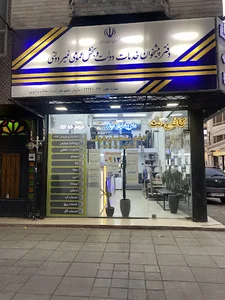 دفتر پیشخوان خدمات دولت