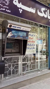 خودپرداز بانک سپه خسروشاه