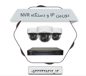 شرکت ارتباطات جنوب شرق(دوربین مداربسته)