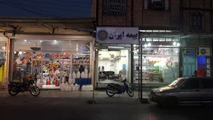 بیمه ایران - نمایندگی رشادتی