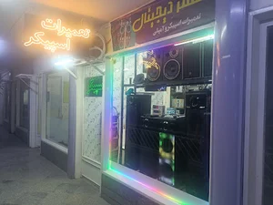 تعمیرات اسپیکر مستر دیجیتال