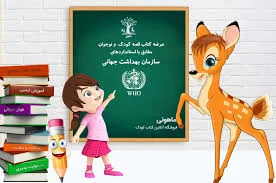 فروشگاه کتاب و محصولات کودک تیکیدو