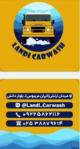کارواش لندی 4