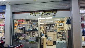کامپیوتر نمونه 2