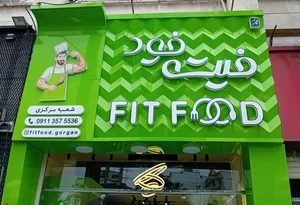 فیت فود 4