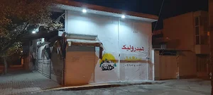 تعمیرگاه جلوبندی هیدرولیک سعید