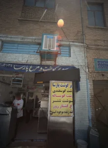 سوپر گوشت و مرغ پارسا