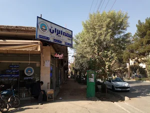 بیمه ايران نمایندگی رضایی