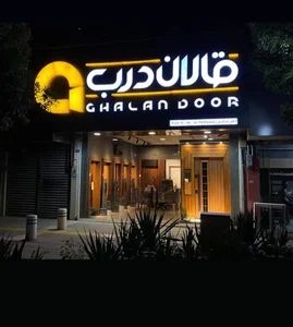 درب ضدسرقت( باما درب) 3