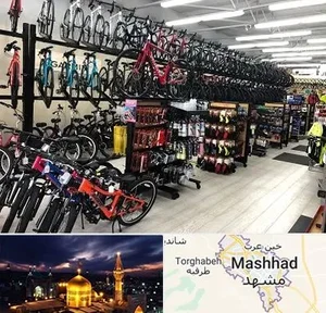 فروشگاه دوچرخه نصرتی