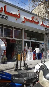 قند شکر نبات مهاجر