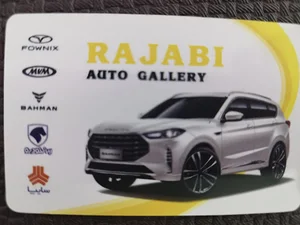 اتوگالری رجبی