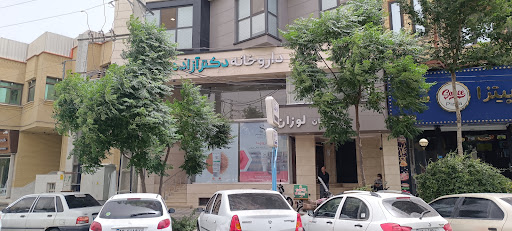 داروخانه دکتر ازاده محمدی
