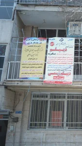 هنرماندگارپارسی