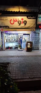 گالری نقره و بدلیجات ونوس 2