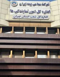 بیمه رازی (نمایندگی فاطمه حسن پور)