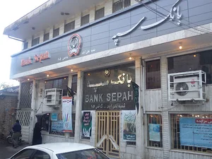 بانک سپه