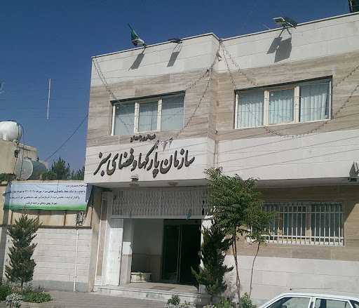 سازمان پارکها و فضای سبز