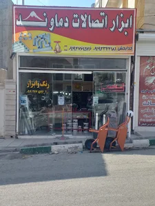 ابزار اتصالات دماوند