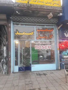 پمپ انژکتور صمد