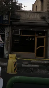 جهان یدک خودرو 2