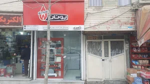 نمایندگی خدمات بوتان(ناصری)