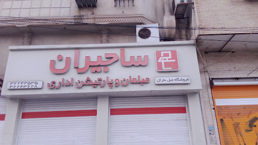 بلغان الکتریک