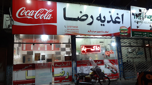 اغذیه رضا