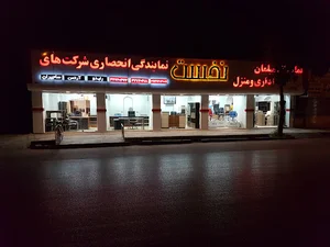 مبلمان اداری نخست