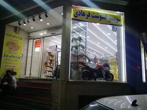 سوپر گوشت فرهادی