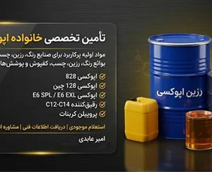 فروشگاه اینترنتی نانورزین