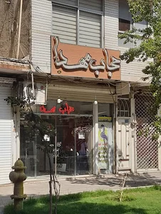 حجاب مهدا