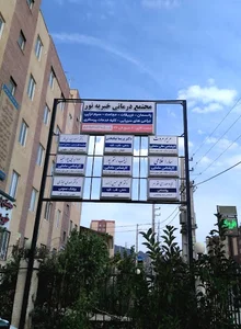 مجتمع درمانی خیریه نور