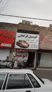 اتومبیل فراهانی 3