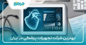 مشاوره پزشکی آراد