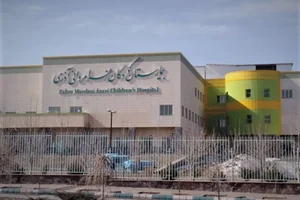 بیمارستان زاگرس یاسوج