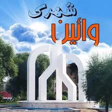 خودپرداز بانک رفاه