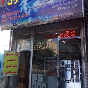 برق و صنعت ایران