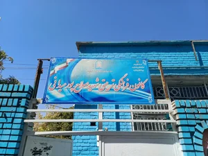 کانون فرهنگی تربیتی شهید پورمیدانی 5