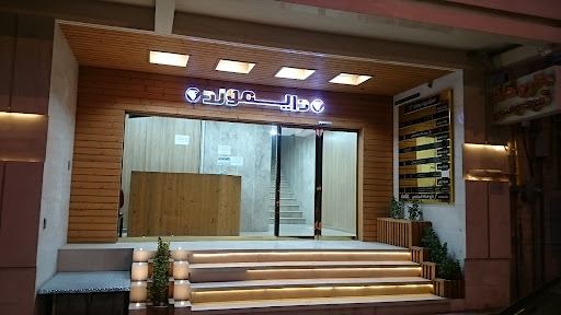 Senna Translation Office | دارالترجمه رسمی سنه