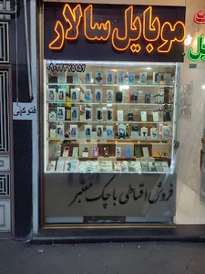 kaya mobile store