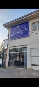 دفتراسنادرسمی ۳۸۸