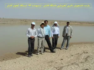 آبخوان کاشان